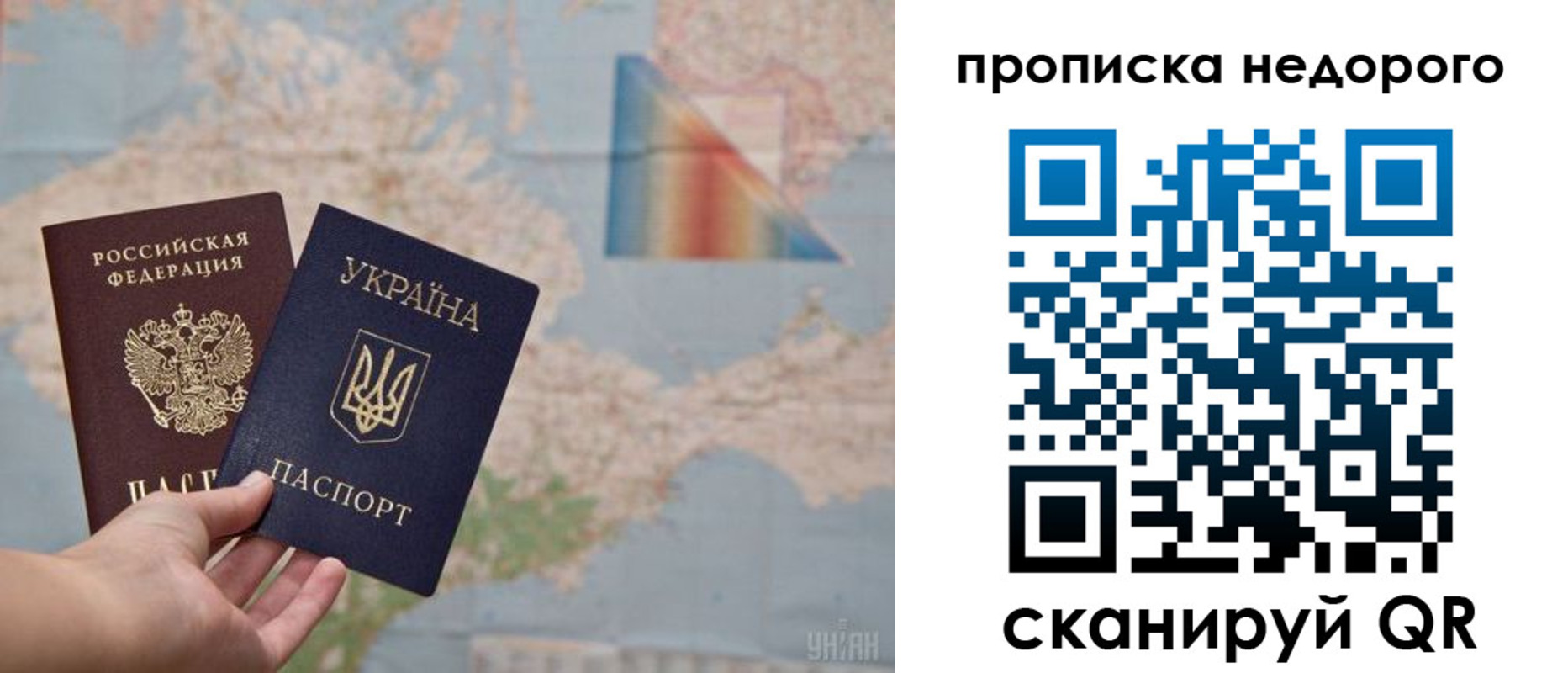 временная регистрация гарантия в Якутске