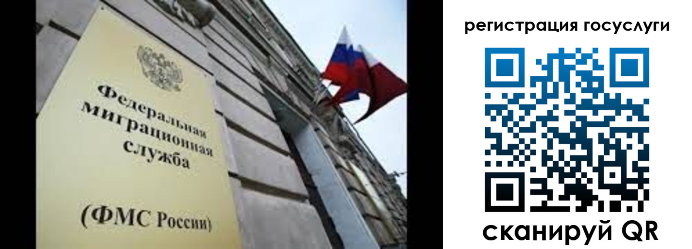 прописка для школы в Якутске