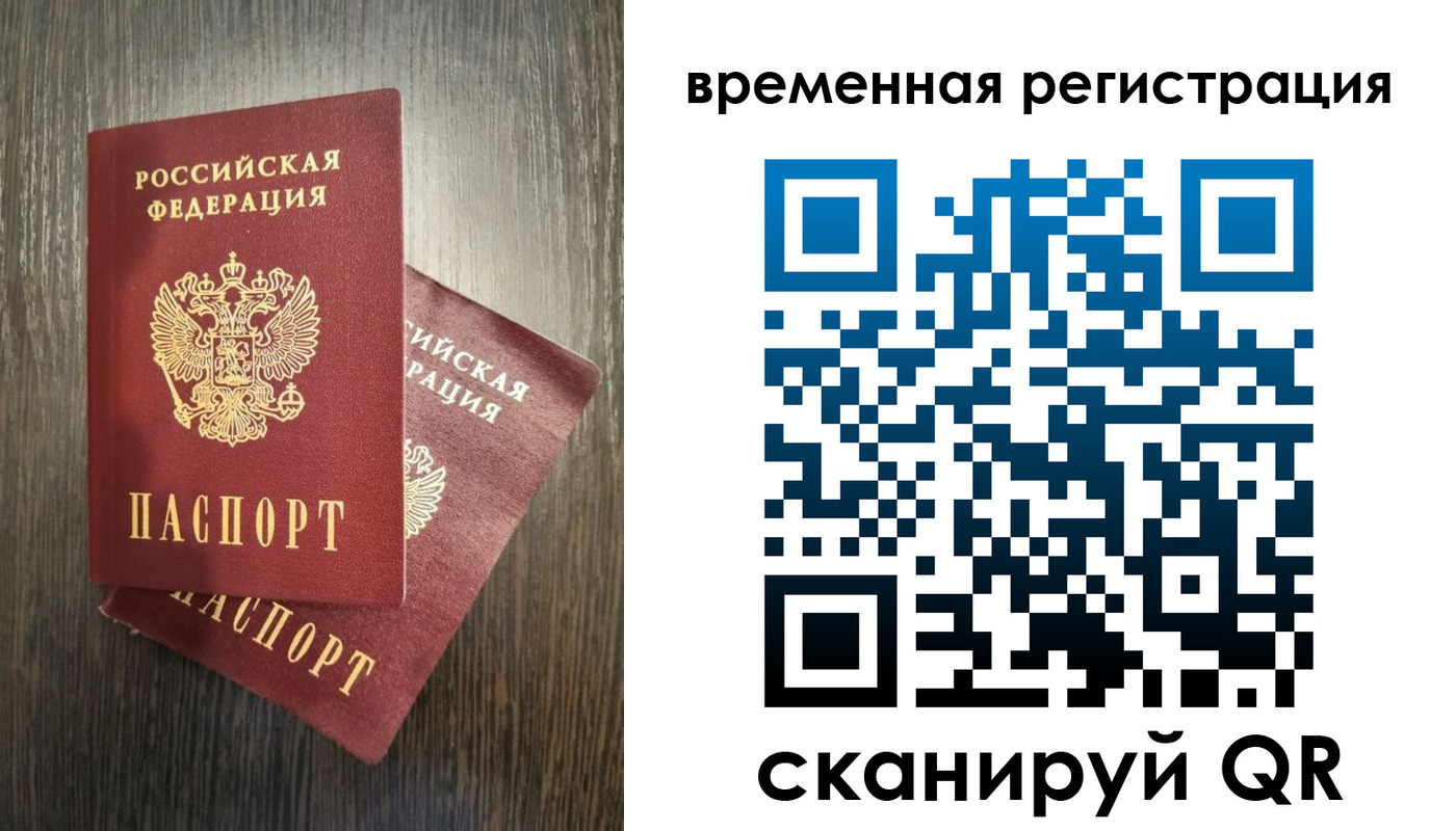 прописка для школы в Якутске