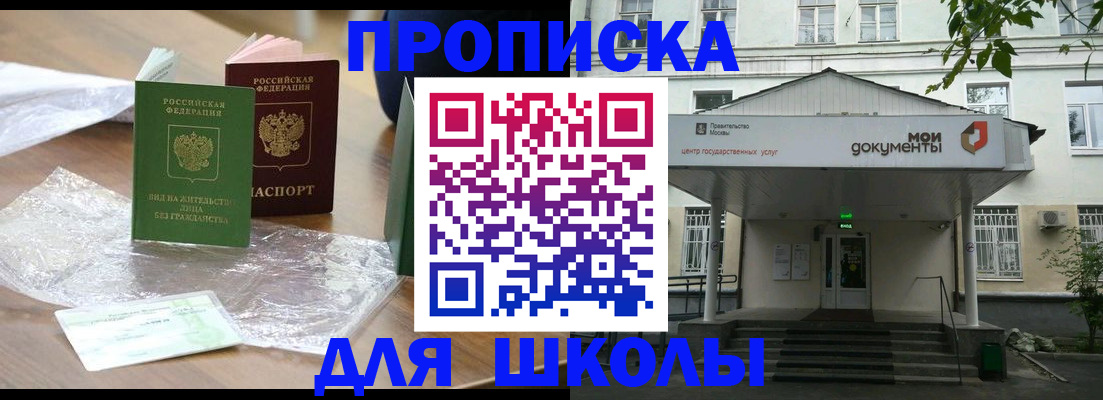 пропишу в квартире в Якутске