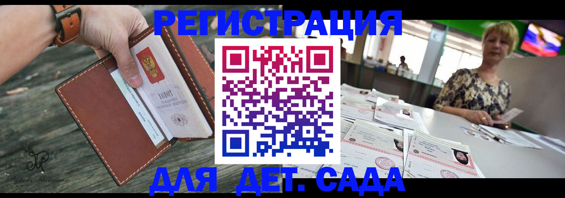 временная регистрация адрес в Якутске