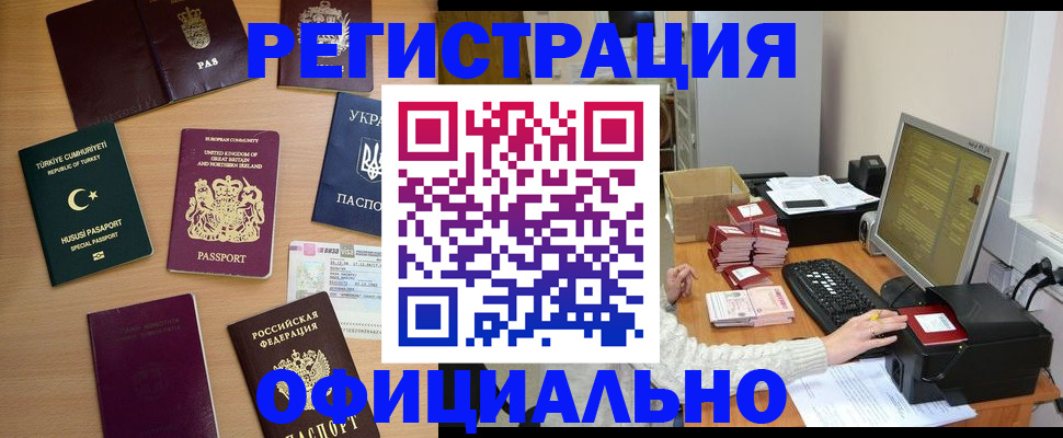 временная регистрация гарантия в Якутске