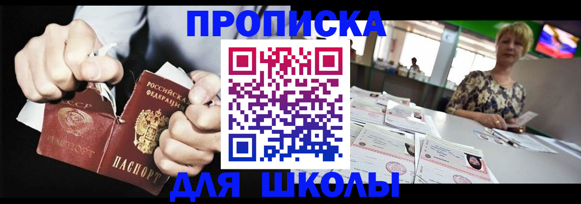 прописка поиск в Якутске