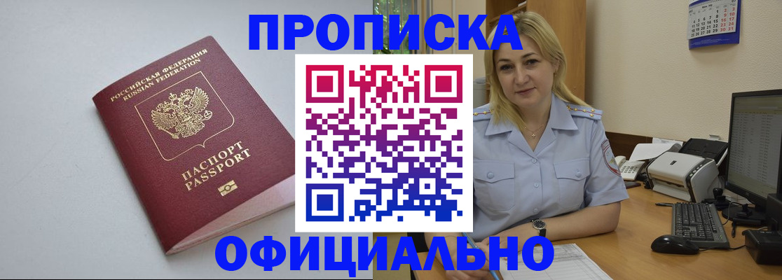 найти адрес прописки в Якутске