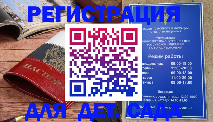 прописка законно в Якутске